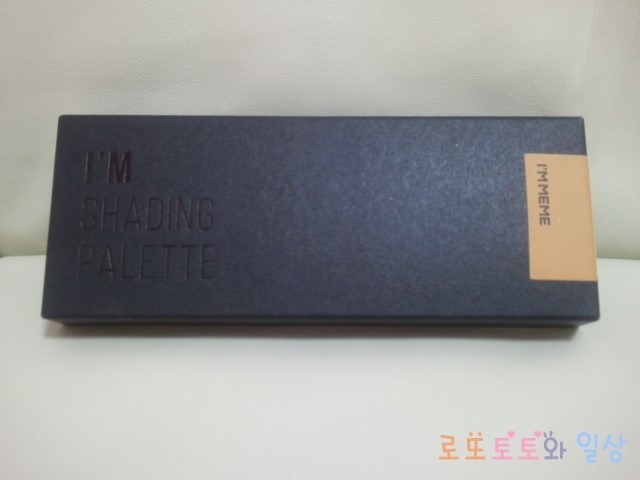 아임미미 쉐딩팔레트 구입 후기 (솔직)