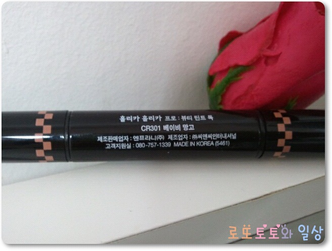 홀리카 홀리카 뷰티 틴트 톡 솔직 후기 (베이비 망고)