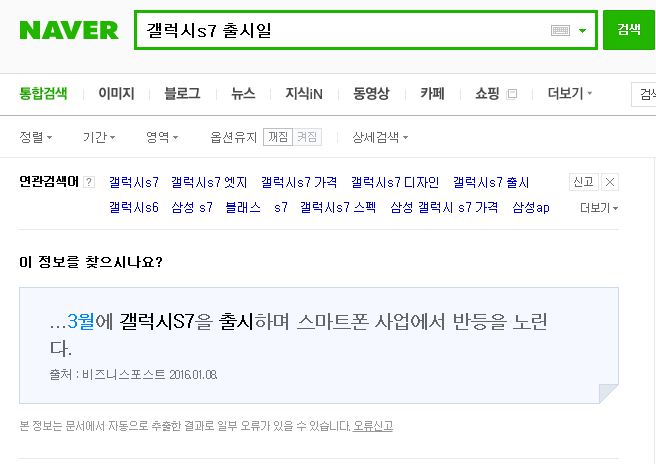 갤럭시s7 갤럭시s6 갤럭시s엣지