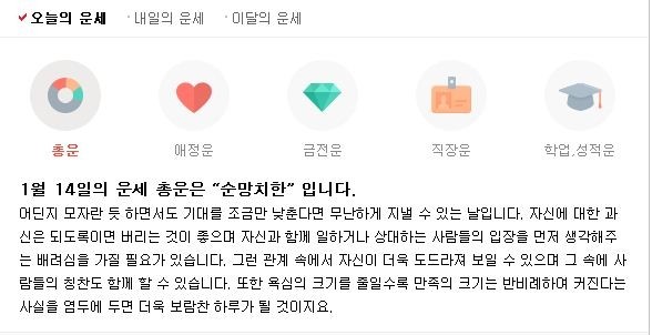 오늘의 운세 띠별 말띠의 생년월일 운세