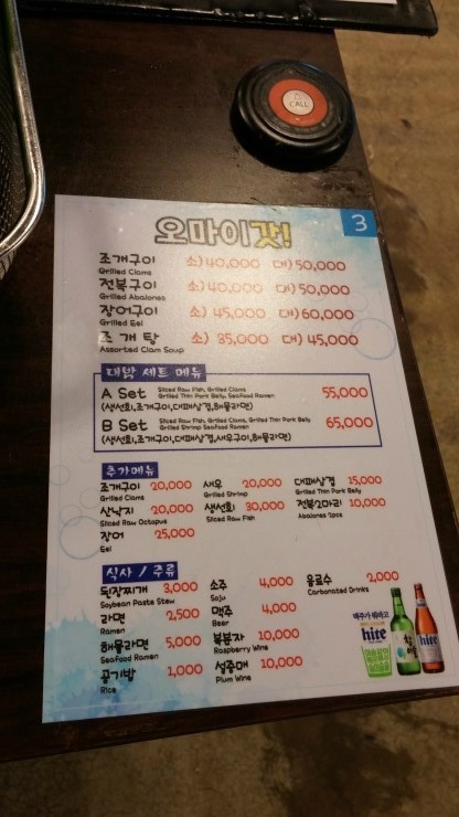 부산 광안리 맛집 오마이갓!